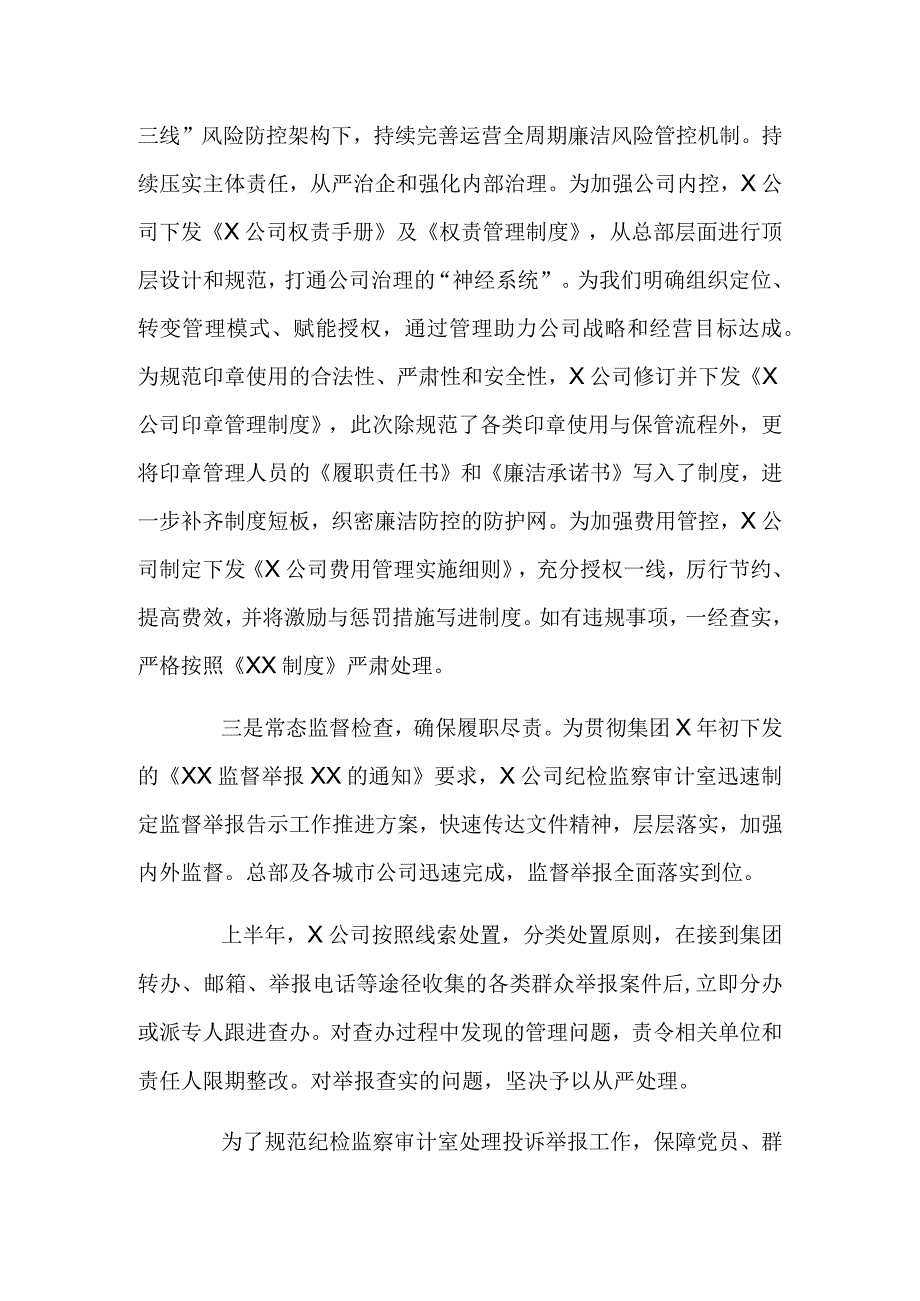 关于开展中央八项规定精神贯彻落实情况和整治形式主义为基层减负情况专项自查报告.docx_第2页