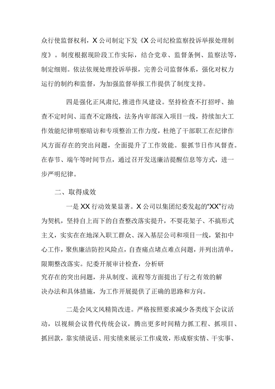 关于开展中央八项规定精神贯彻落实情况和整治形式主义为基层减负情况专项自查报告.docx_第3页