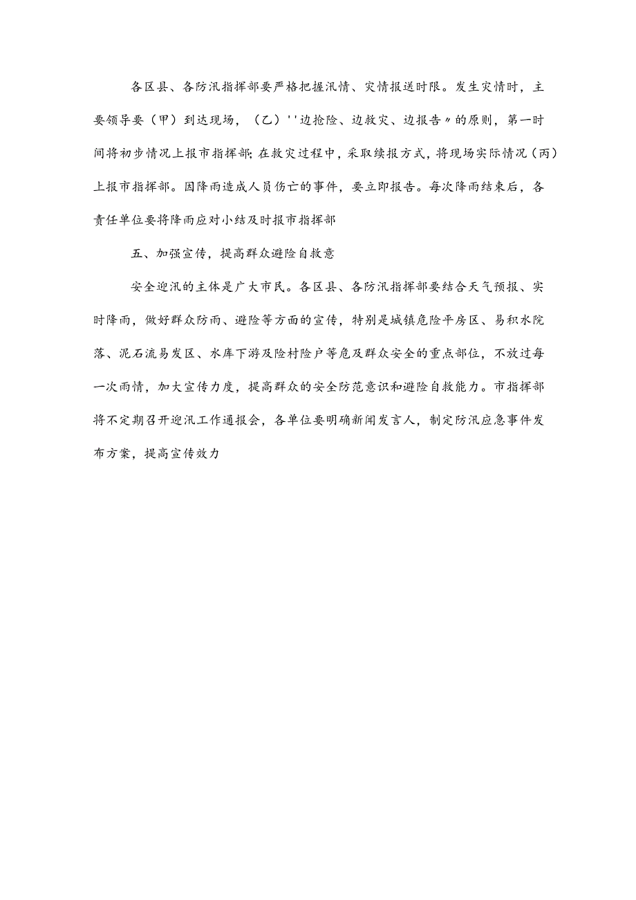 2023年国企考试公共基础知识水平抽样检测（后附答案）.docx_第3页