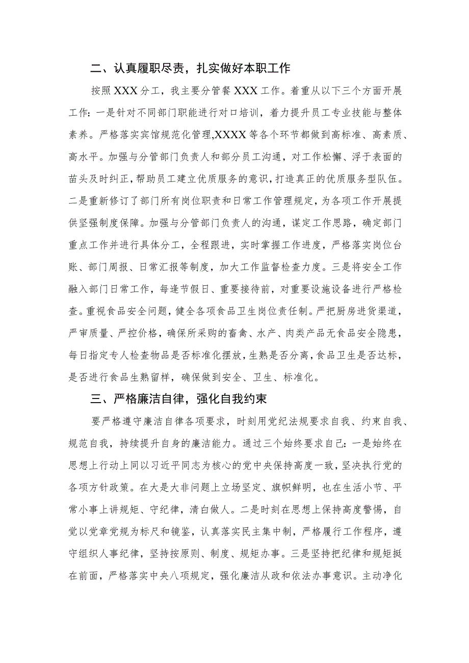 2023专题学习在文化传承发展座谈会上的重要讲话精神心得体会研讨发言材料精选12篇范文.docx_第2页