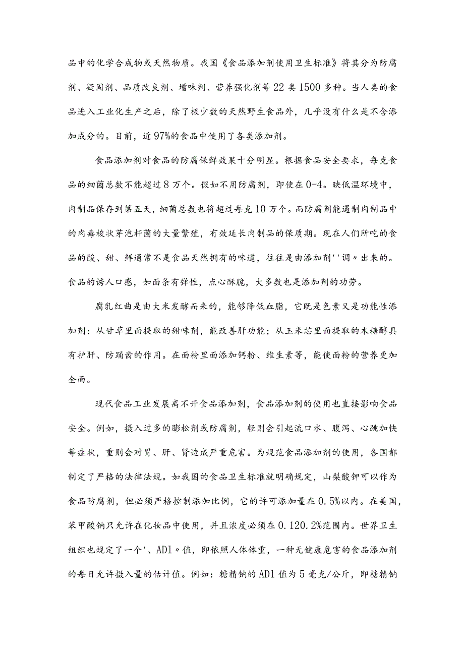 2023年公考（公务员考试）行测同步检测（附答案）.docx_第2页