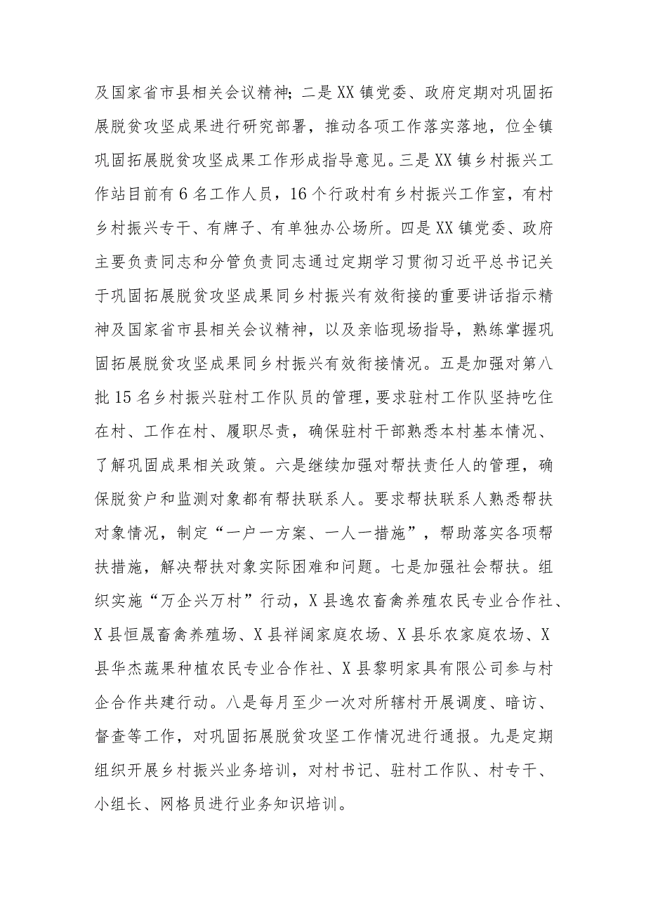 2023年某镇上半年巩固拓展脱贫攻坚成果工作总结报告.docx_第2页