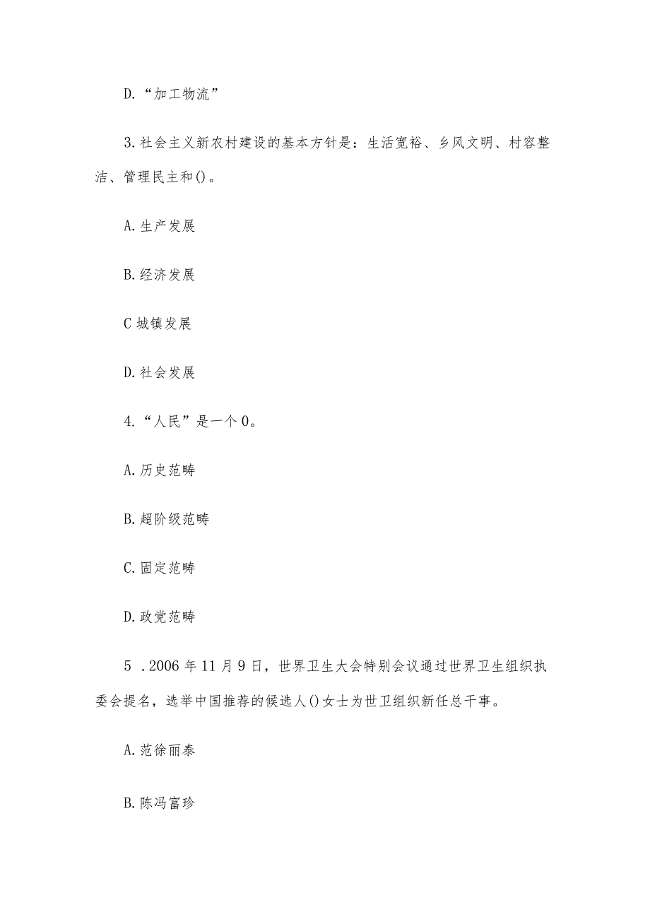 2007年广西事业单位招聘行测真题及答案.docx_第2页