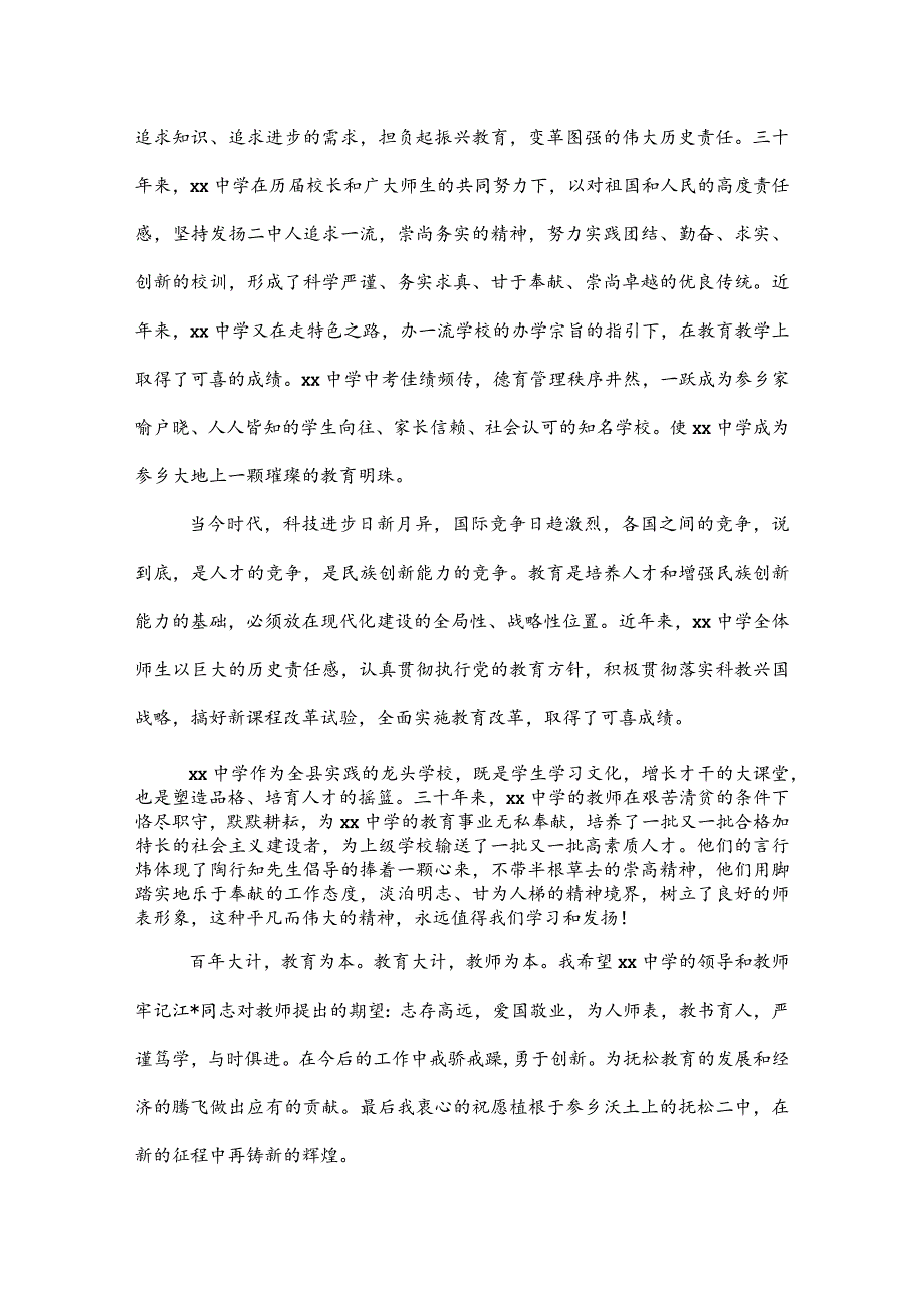 3篇精彩演讲范文 赶紧收藏起来.docx_第3页