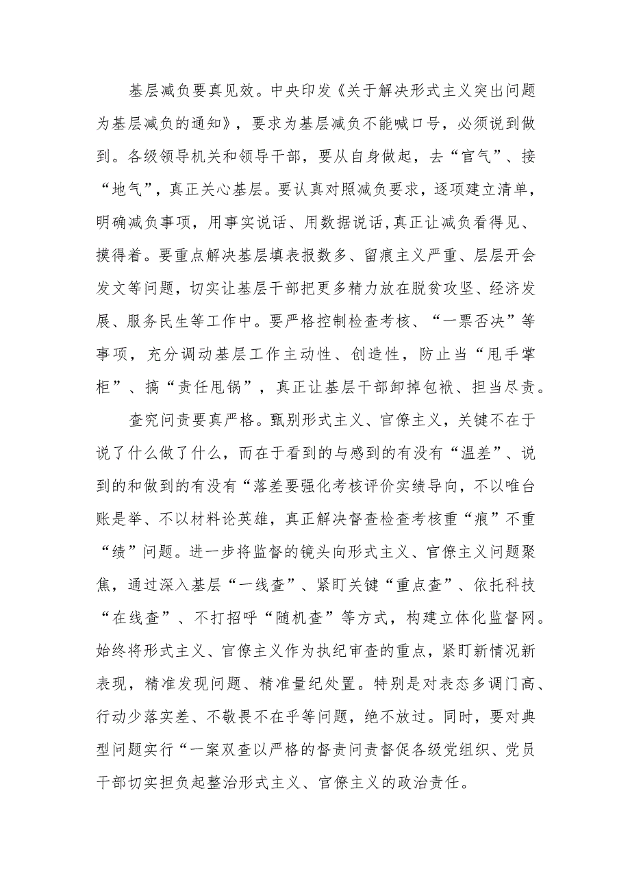 “三严五整”攻坚行动学习心得体会感想研讨发言工作总结动员部署讲话汇编（以前内容）.docx_第3页