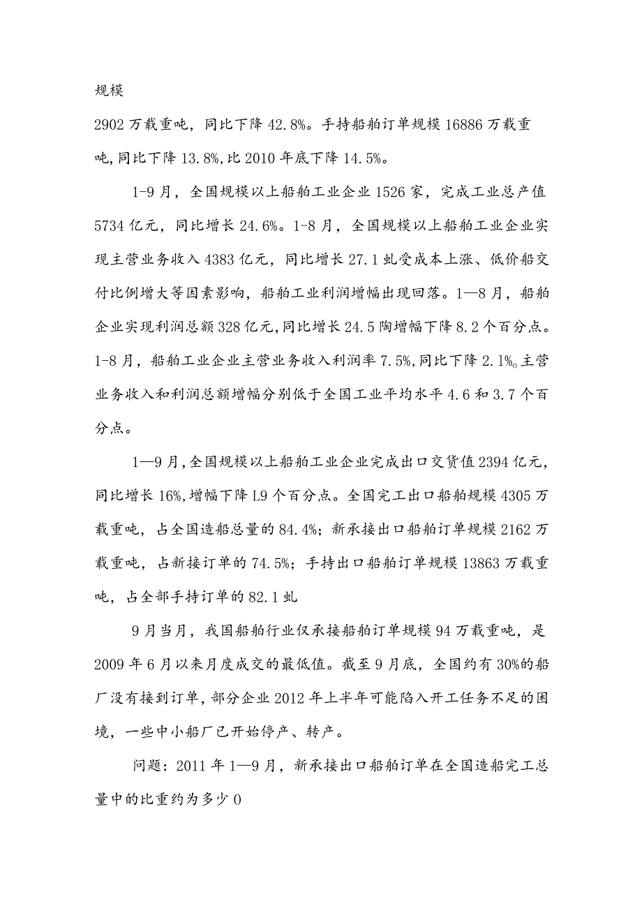 2023年事业编制考试公共基础知识考试押试卷含答案及解析.docx_第2页