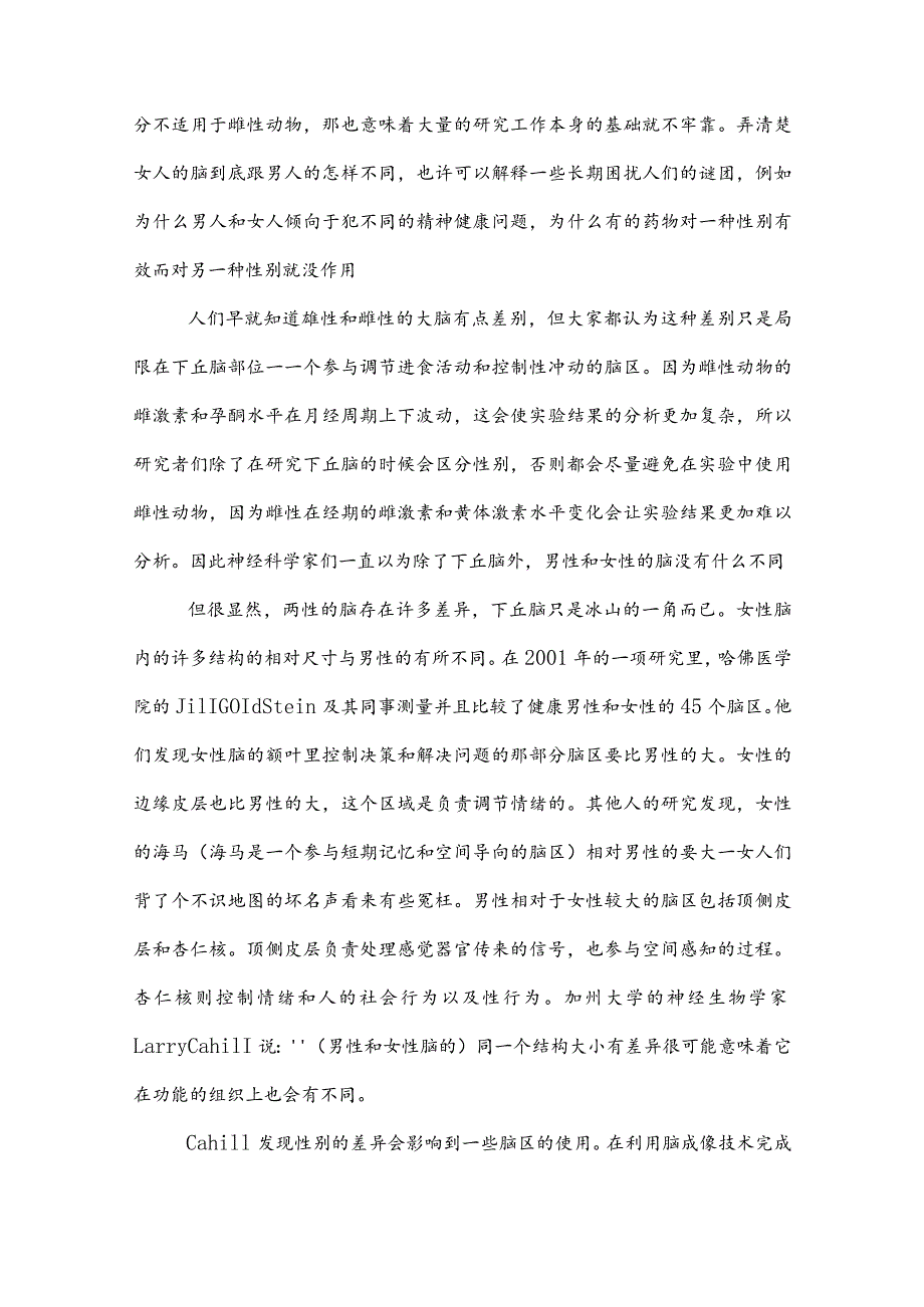 2023年事业单位考试（事业编考试）职业能力倾向测验同步检测试卷（包含答案及解析） .docx_第3页