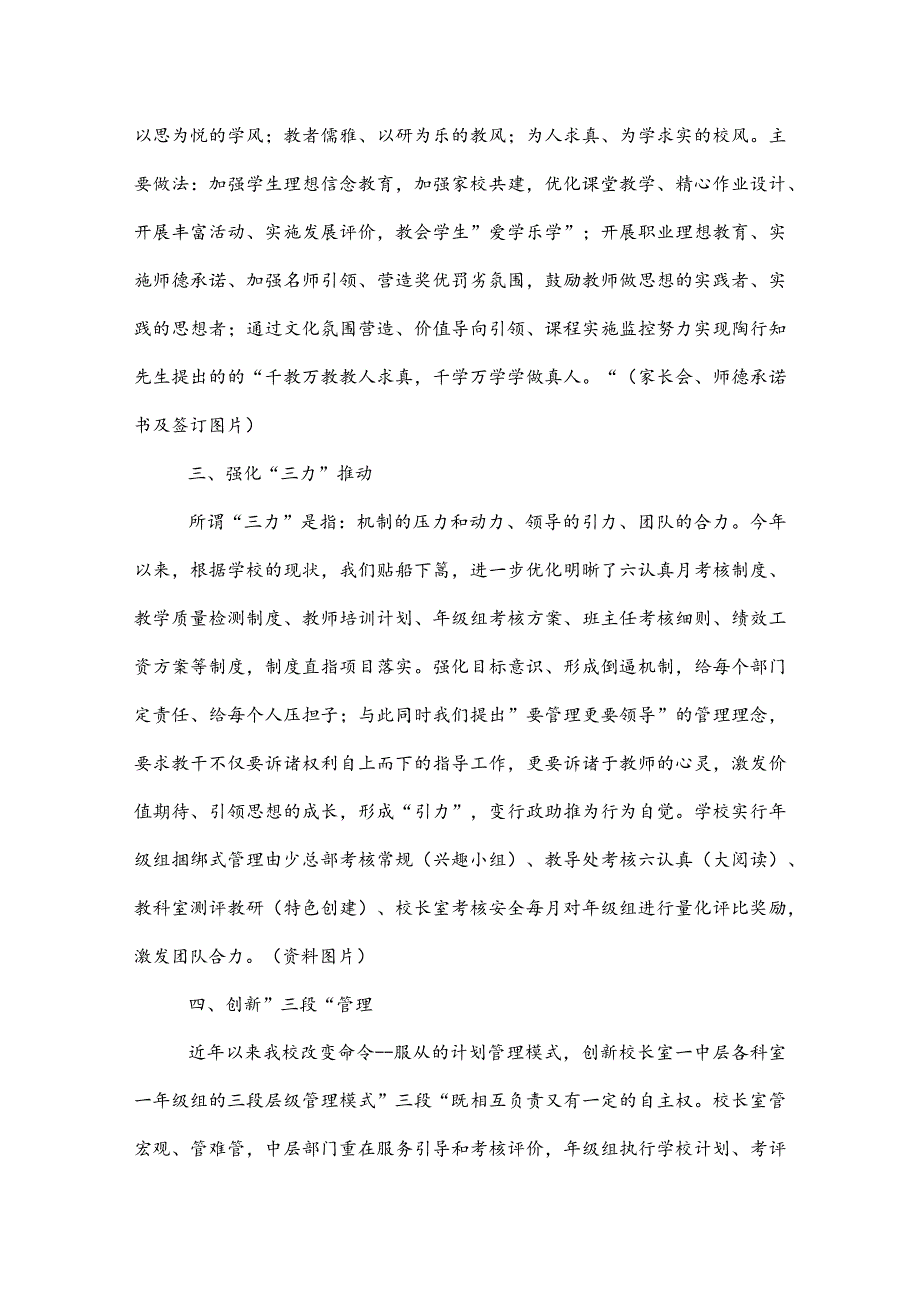 20XX年小学工作总结.docx_第3页