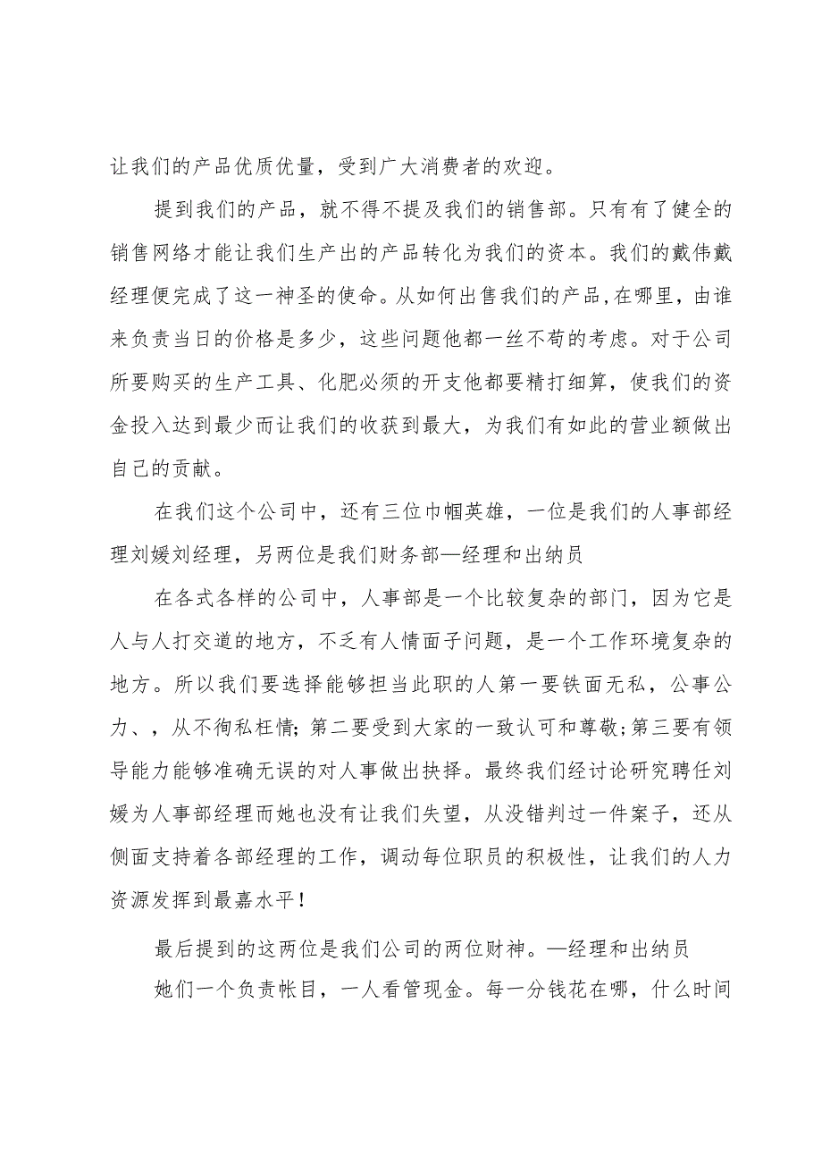 2023年上半年度工作总结报告800字.docx_第2页