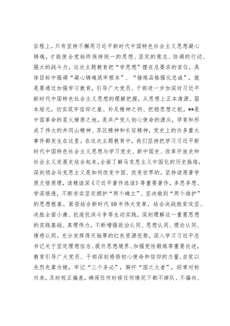 书记在市委理论学习中心组（扩大）专题研讨交流会上的辅导报告.docx_第2页