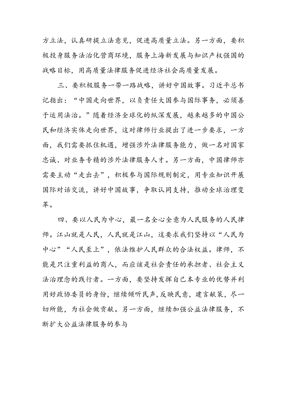 2023“凝心铸魂强根基、团结奋进新征程”主题教育学习心得体会共6篇.docx_第2页