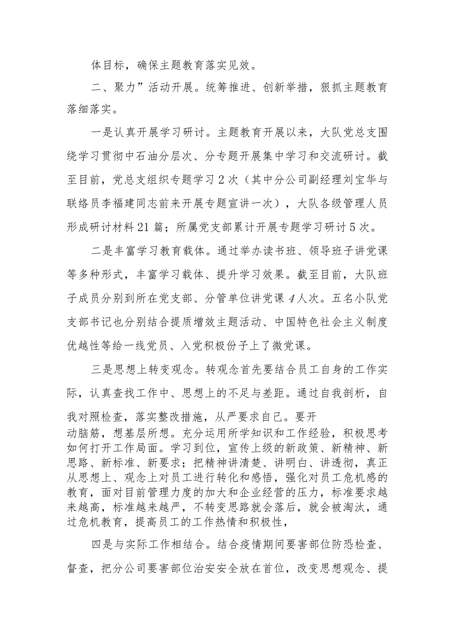 参与黄赌毒酒驾等违法违纪问题专项整治的自查报告6篇.docx_第3页