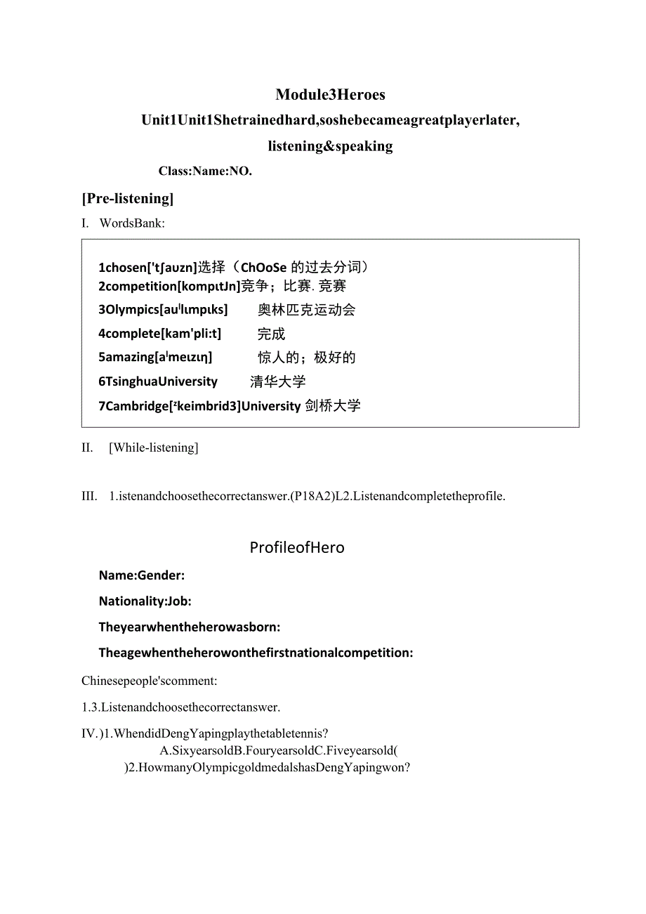 外研版九年级上册Module3Unit1单元整体教学导学案.docx_第1页