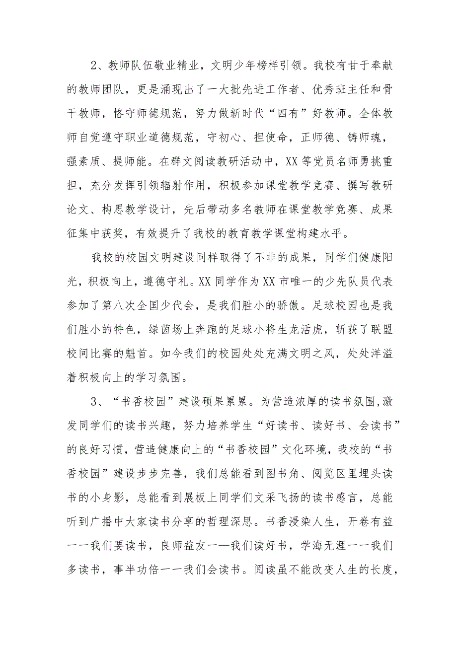 外国语学校校长在2023年秋季开学典礼上的讲话范文四篇.docx_第2页