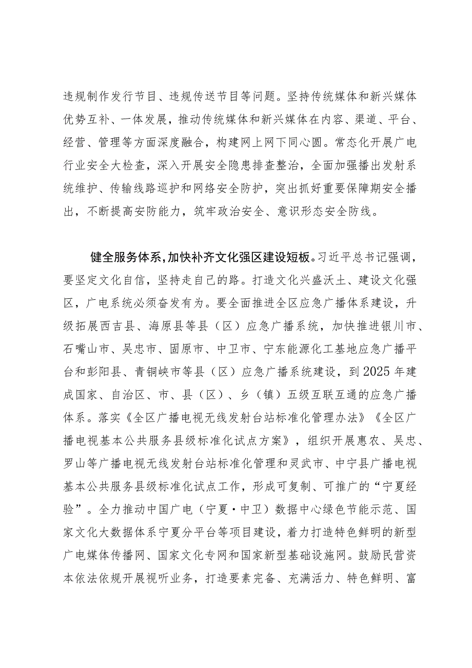 学习文化传承发展座谈会重要讲话精神研讨发言：共同努力创造属于我们这个时代的新文化.docx_第2页