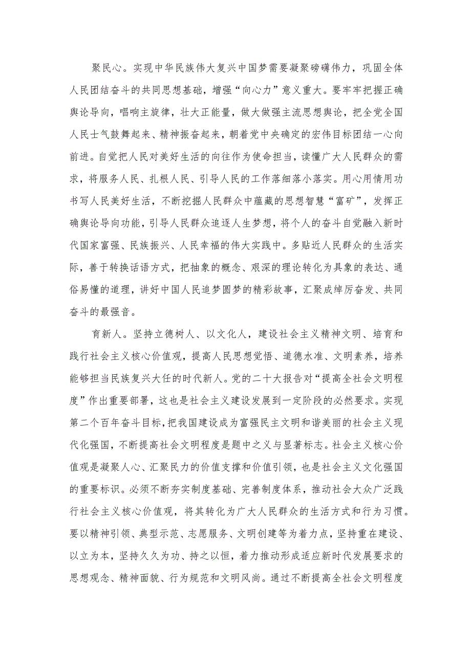 （6篇）2023坚定文化自信建设文化强国专题研讨发言材料汇编范例.docx_第2页