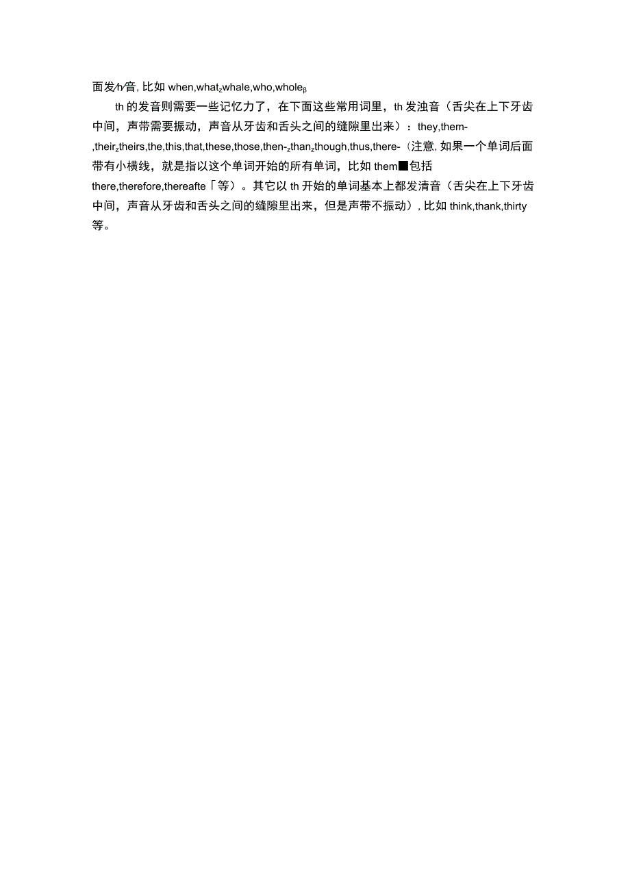 自然评读法.docx_第3页