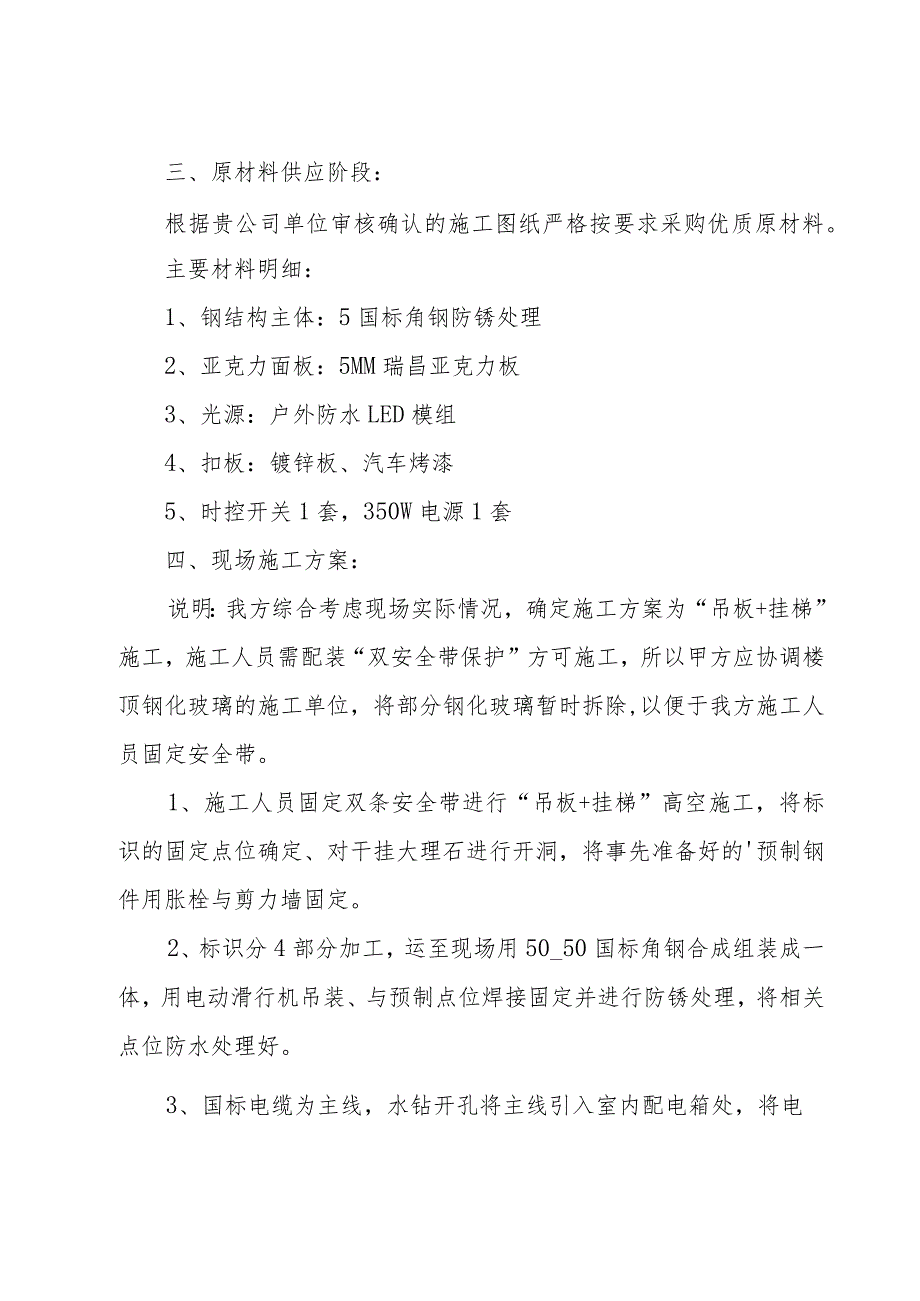 工作策划书（17篇）.docx_第2页