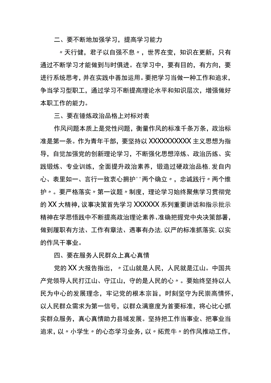 学习贯彻总书记2023年在广东考察时的重要讲话精神心得体会.docx_第2页