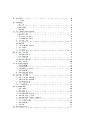 商住楼施工组织设计.docx