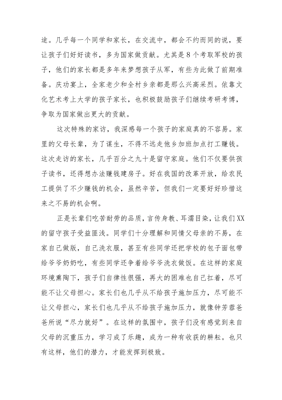 高级中学校长在2023年秋季开学典礼上的讲话十二篇.docx_第3页