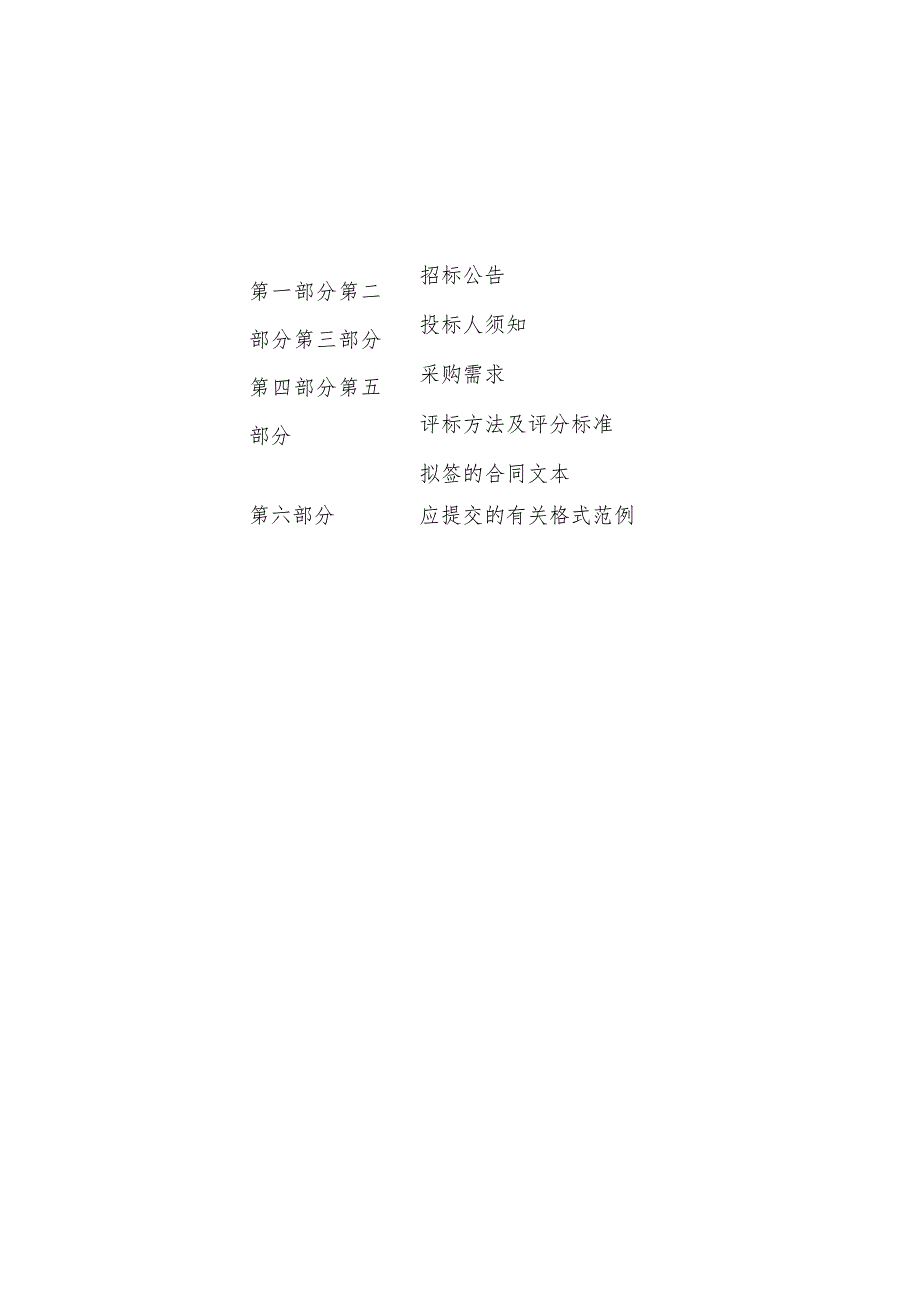 2023年中小学计算机教室和办公电脑项目招标文件.docx_第2页