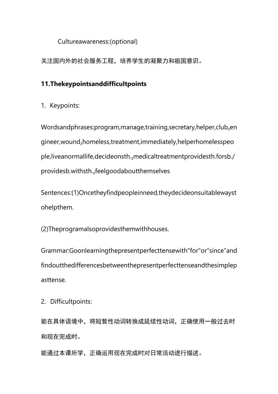 九上Unit1 Topic3教学设计.docx_第2页