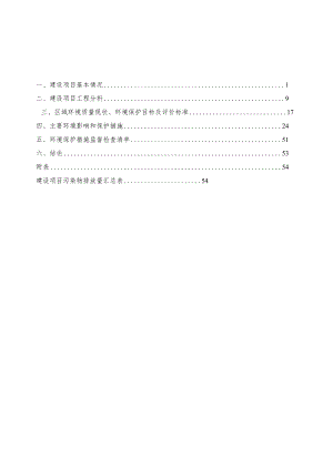 年产100万件树脂公仔建设项目 环境影响报告.docx