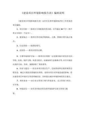 年产20000吨饲料建设项目环境影响报告.docx