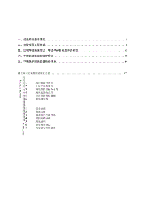 年产3万吨烘干砂、1.8万吨瓷砖胶建设项目环境影响报告.docx