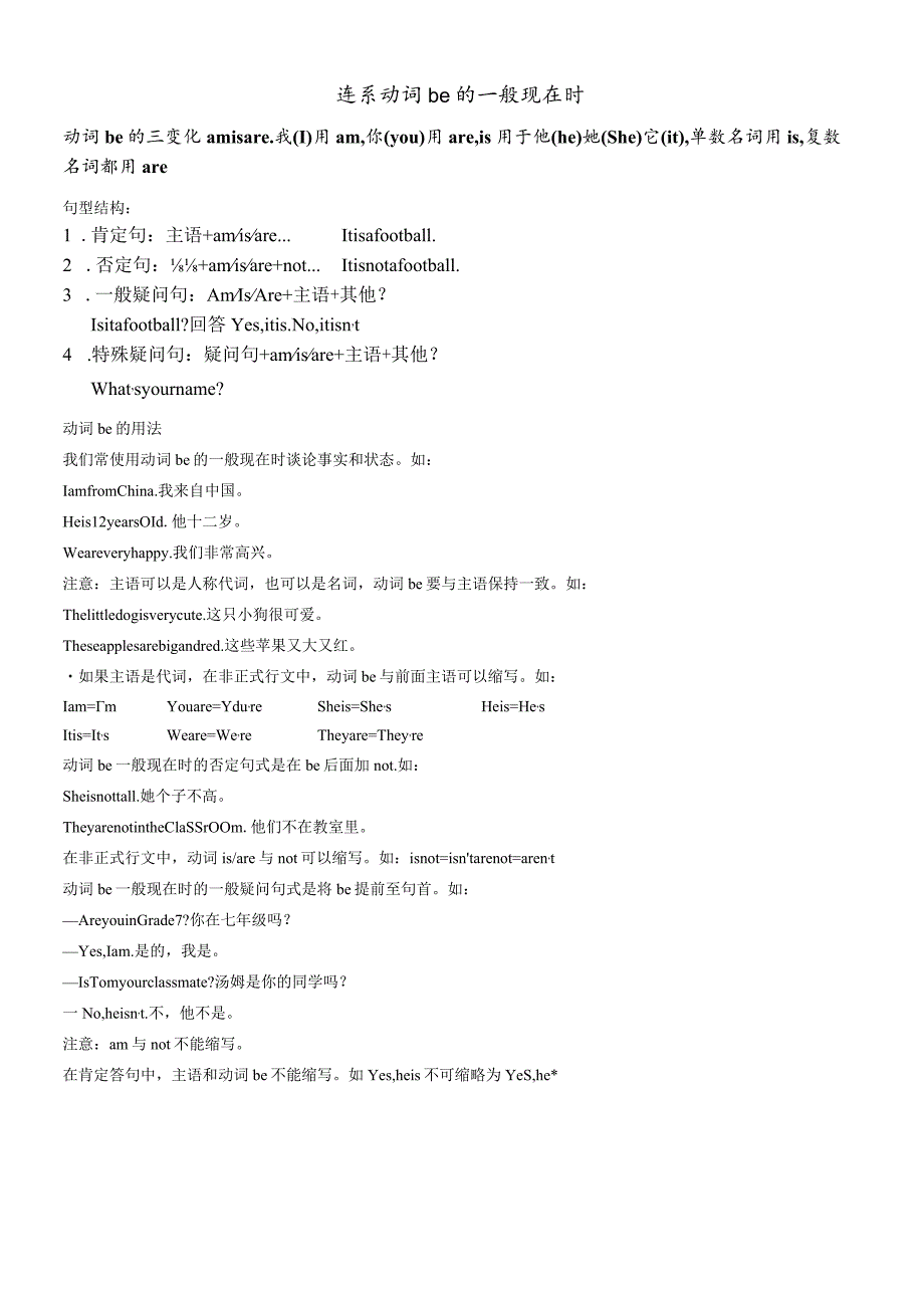 腾大教育学科教师辅导讲义.docx_第2页