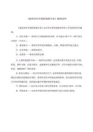 年产3000万块烧结页岩砖生产线项目环境影响报告.docx