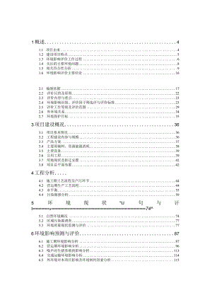 新建12000头母猪繁育项目环境影响报告.docx