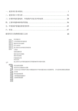 篷布加工生产线技术改造项目环评报告表.docx