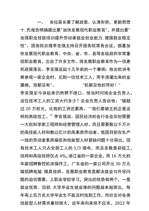 中职学校春季招生动员会上讲话.docx