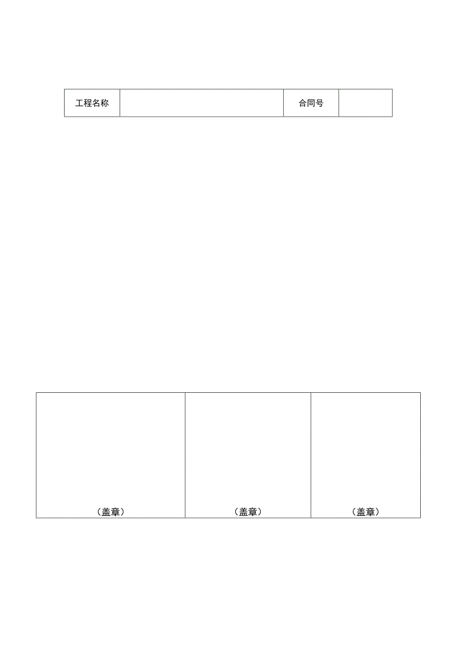 工程竣工验收清单-范本5份.docx_第2页