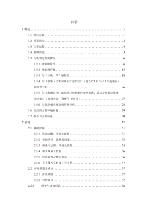 年产7.5艘工程船（50万载重吨）及10套海工装备项目环境影响报告.docx