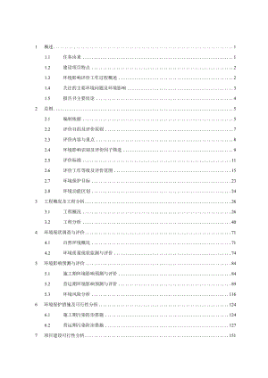 年出栏20万头商品猪现代化养殖场项目环境影响报告.docx