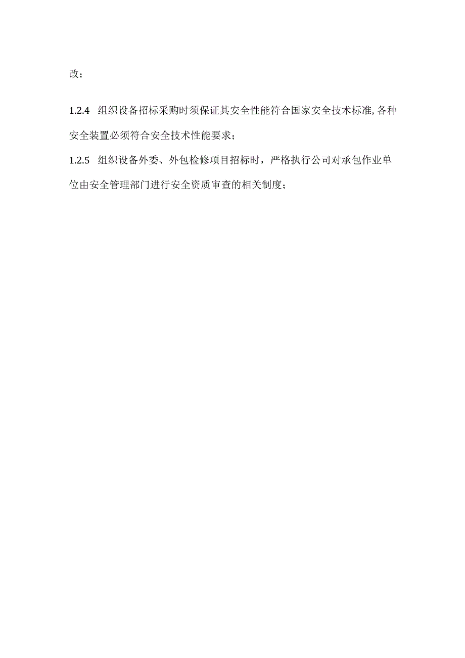 生产车间副主任职业健康安全、环境管理责任制模板范本.docx_第2页