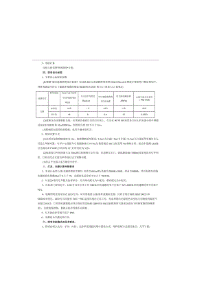 北巷道路建设工程项目设计说明.docx