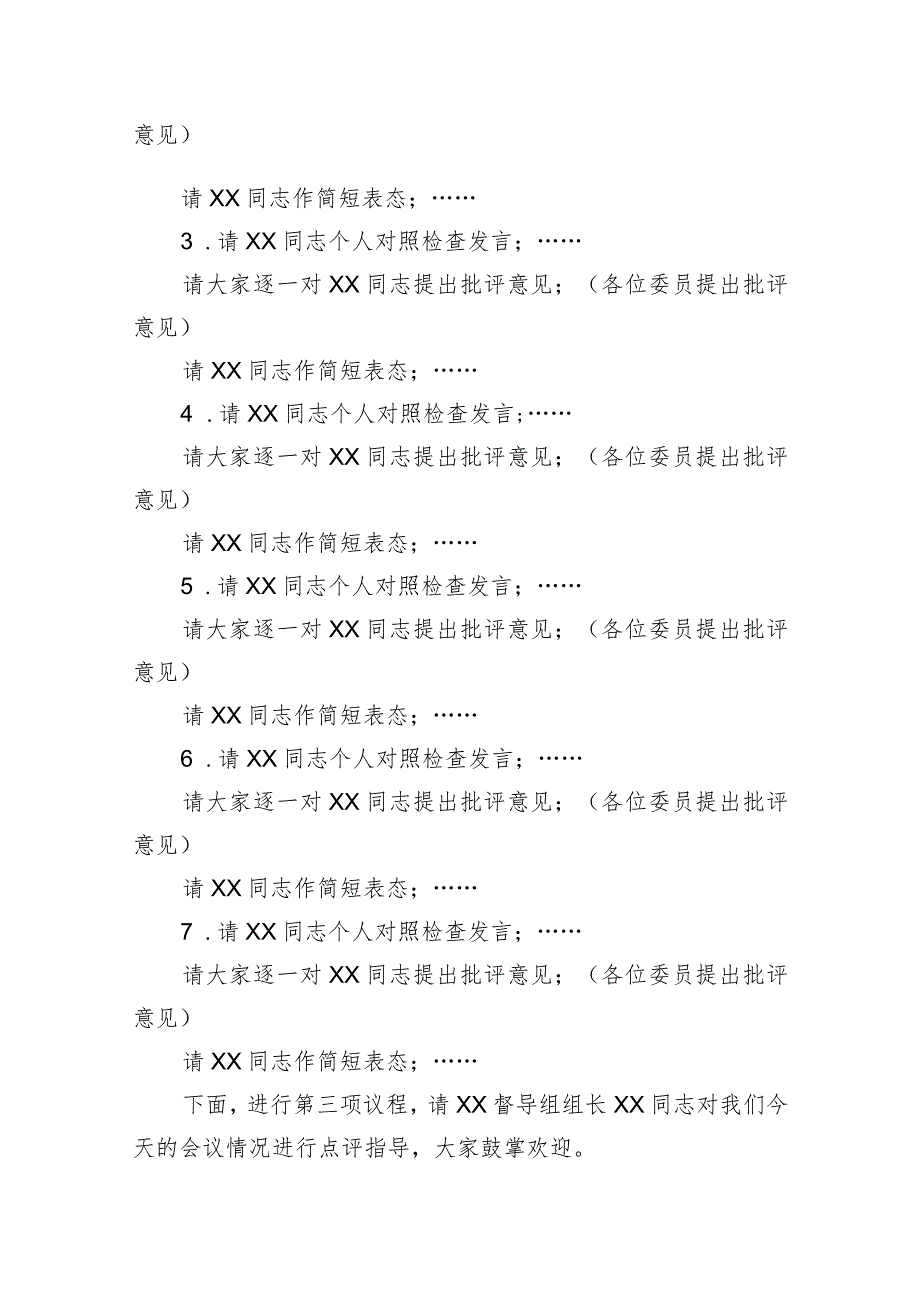 2023年主题教育专题民主生活会上的主持词与主题教育在理论学习、廉洁自律等“六个方面”问题查摆剖析材料（3篇文）.docx_第3页