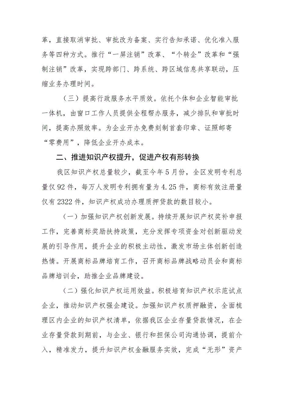 学习“五大”要求、“六破六立”大学习大讨论的心得体会(11篇).docx_第3页