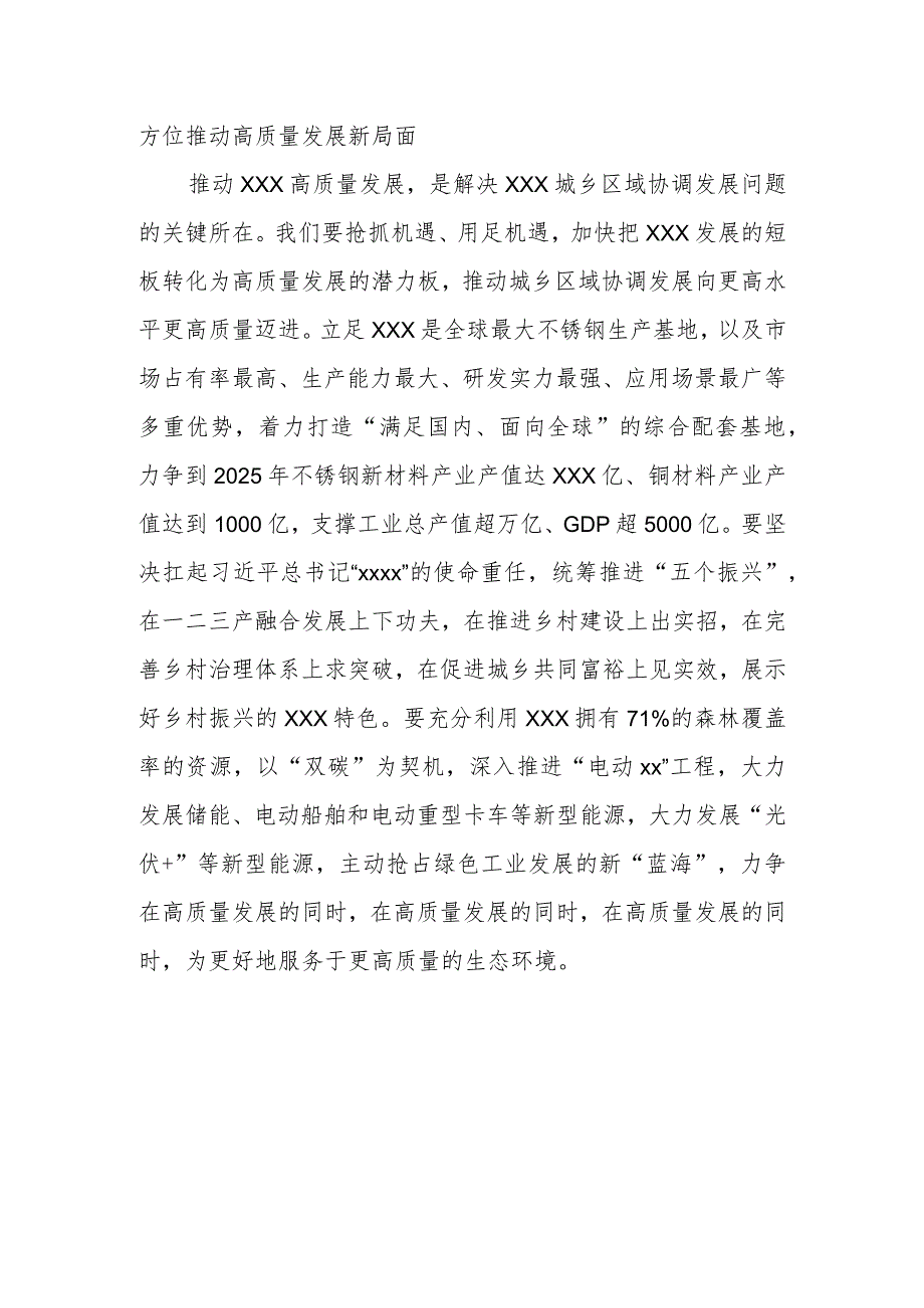 2023年度主题教育专题民主生活会会前研讨交流发言提纲.docx_第3页