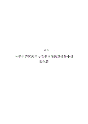 红头格式.docx