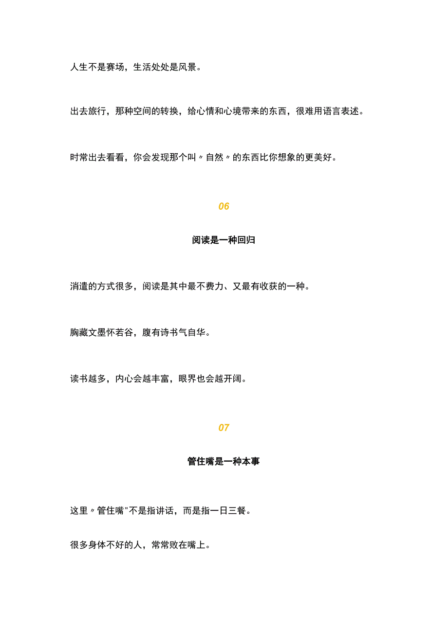 从小培养小孩的九个好习惯.docx_第3页