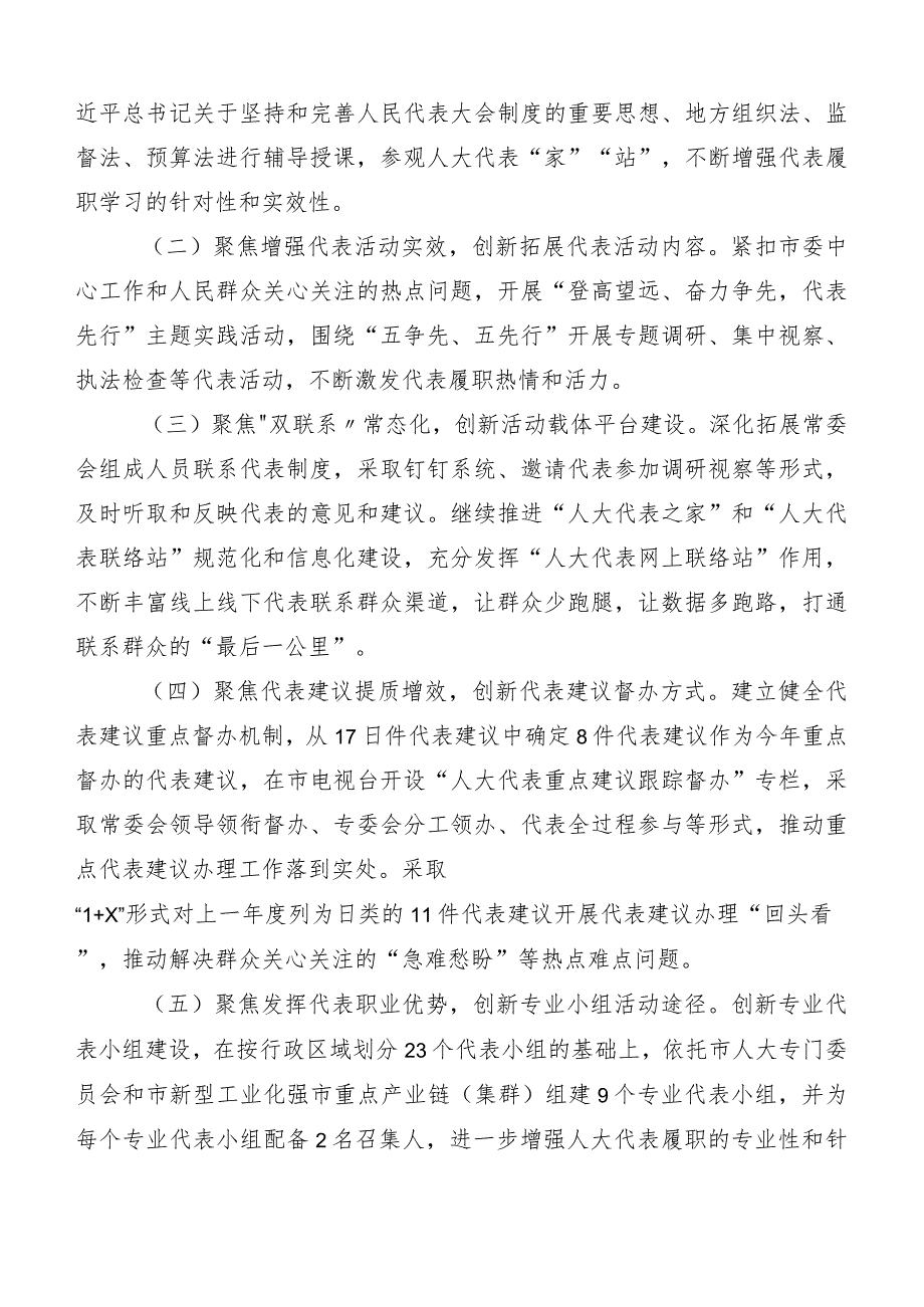 2023年“三晒一评一公开”述职测评会议个人发言材料多篇.docx_第3页