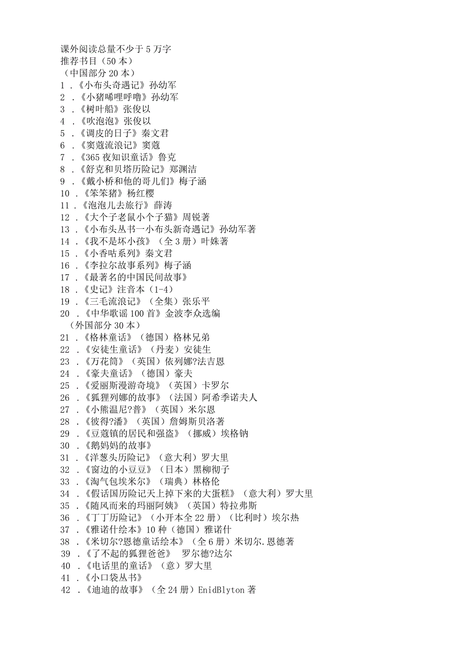 小学经典诵读活动实施方案.docx_第3页