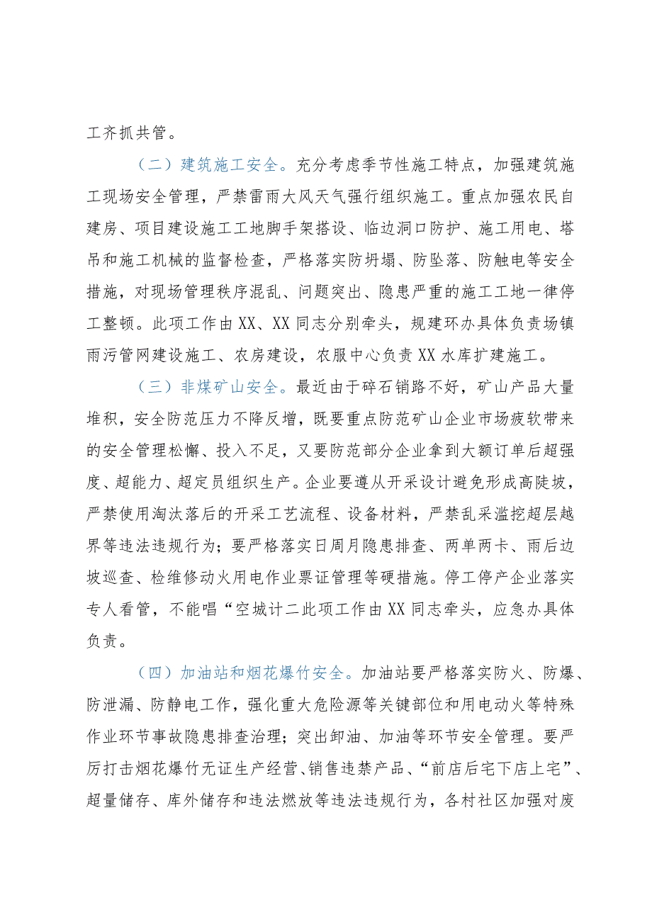 在全镇重大事故隐患专项排查整治2023行动再动员再部署暨百日攻坚行动动员会上的讲话.docx_第3页