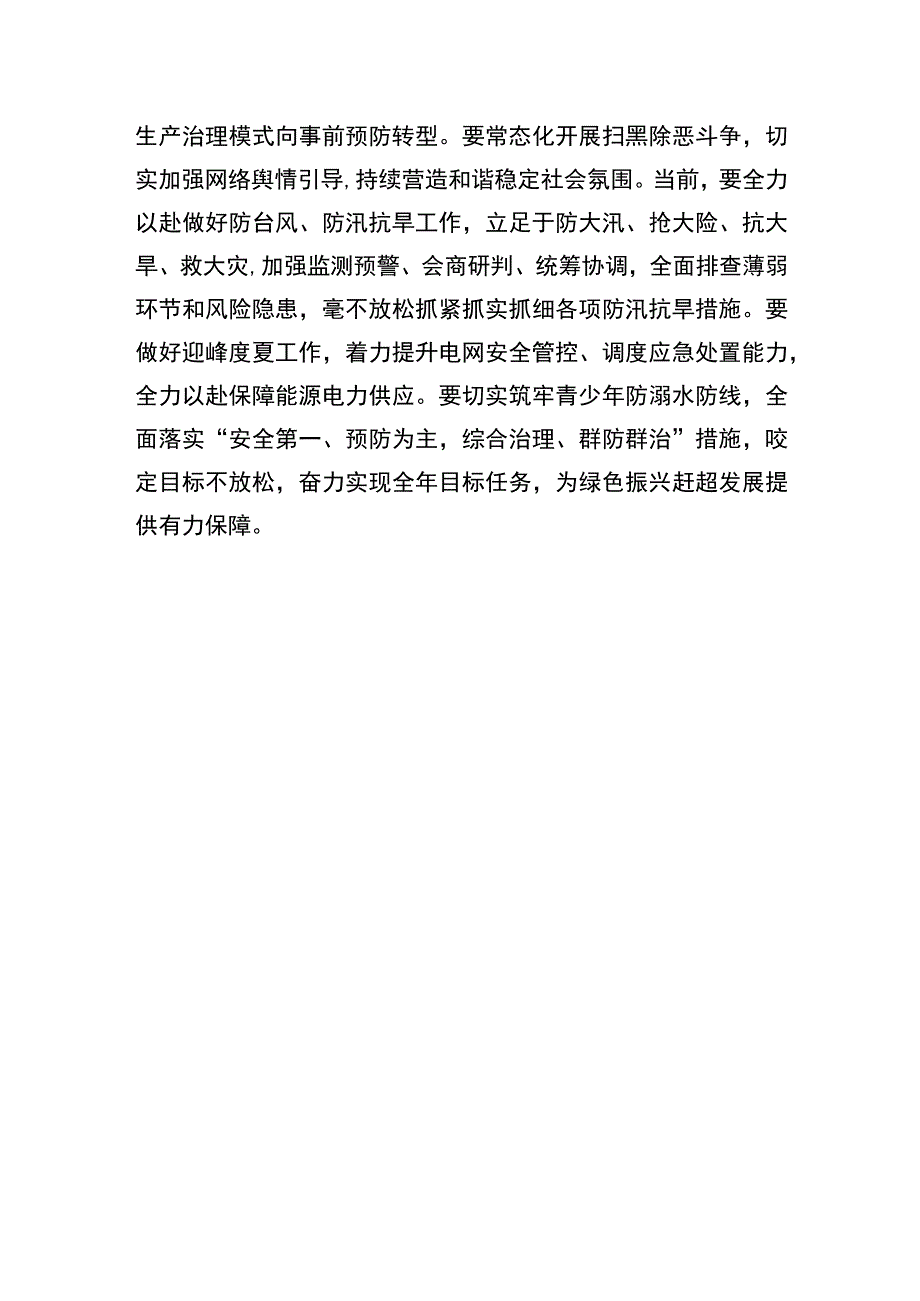 2023“五大”要求和“六破六立”大讨论活动专题学习研讨心得体会发言16篇(最新精选).docx_第3页