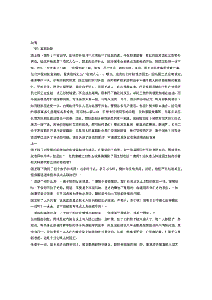 《地窖》阅读答案.docx